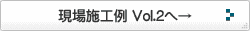 {H Vol.2